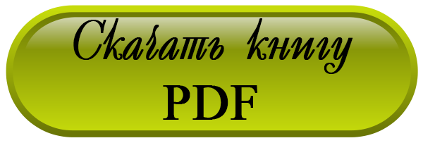 aeternum_bellum_скачать_pdf